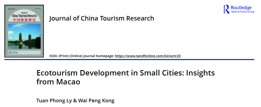 喜訊 ! 澳門旅遊學院師生合作論文再次發表在國際學術期刊